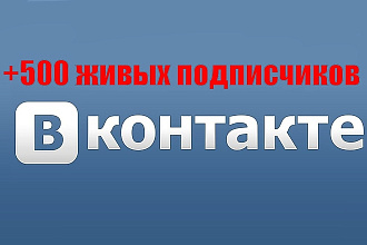 Раскрутка групп Вконтакте