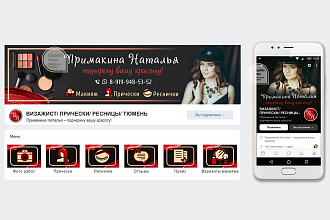 Обложка для группы вк
