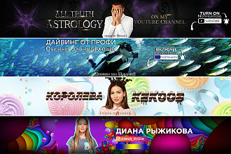 Оформление Youtube канала - Шапка + Аватарка