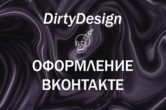 Оформление группы или сообщества Вконтакте