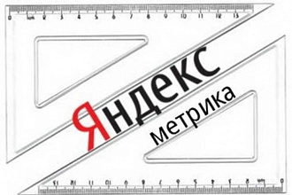 Установка метрики и настройка целей