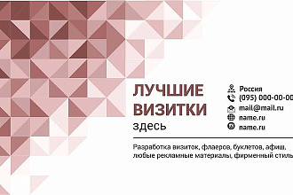 Дизайн визитки