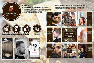 Оформление аккаунта в инстаграм