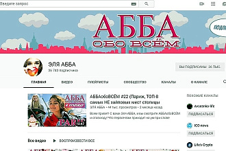 300 подписчиков на YouTube канал