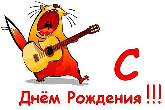 Аудио открытка