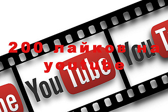 Лайки для видео на youtube