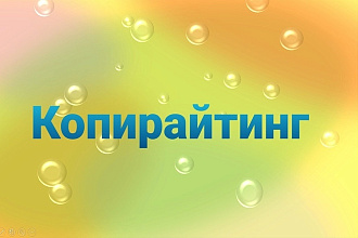 Напишу статью