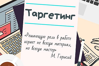 Настройка рекламы в ВК
