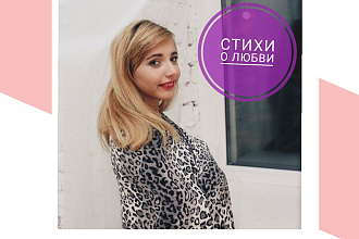 Напишу душевное признание в любви. Стихи о прекрасных чувствах