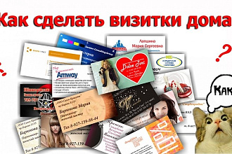 Дизайн-макет визитки