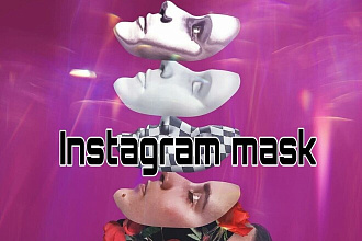 Создам маску для Instagram