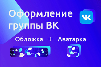 Оформление группы ВК