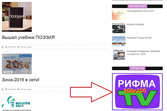 Баннер на месяц