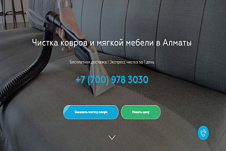 Создам продающий сайт на конструкторе от 7 дней