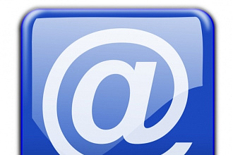 E-mail рассылка