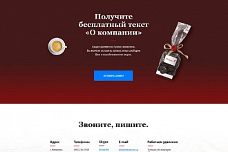 Разработка landing page