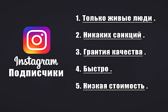 625 настоящих людей в Instagram