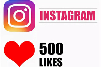500 лайков в Instagram