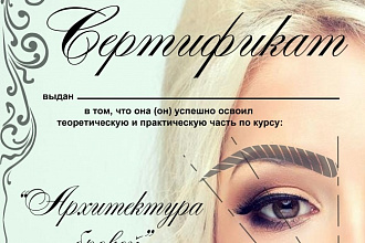 Дизайн наградного сертификата