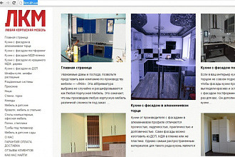 Наполню интернет-магазин 10 товарами или разделами