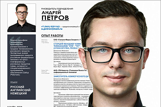 Составлю резюме с дизайном
