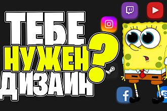 Шапка ,Баннер