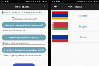 Напишу приложение для Android