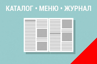 Сверстаю макет полосы или модуля