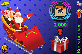 2 000 РФ подписчиков instagram высшего качества Гарантия 7 месяцев