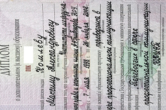 Профессиональный перевод юридических документов