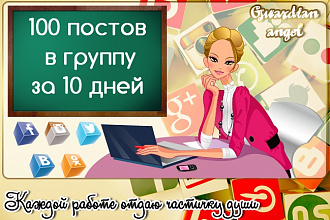 Интересные посты для Ваших групп в социальных сетях
