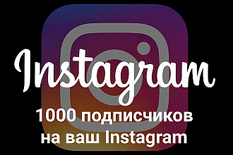 Продвижение инстаграм