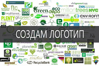 Создам логотип