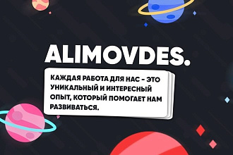 Графический дизайн от 500р