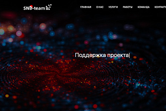 Сайты под ключ и сопровождения на PHP без использование CMS