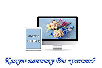 Создание одностраничного сайта на платформе Тильда