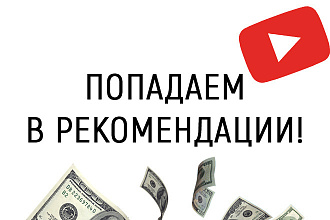 Сделаю обложку для видео на YouTube