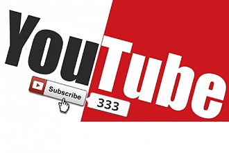 333 подписчика на Youtube