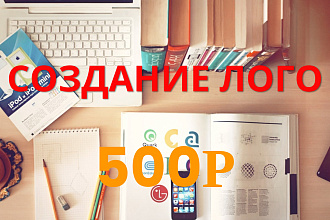 Сделаю современный ЛОГО