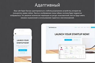 Шаблон посадочной страницы бизнес тематики