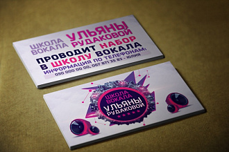 Дизайн визитки