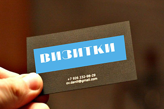 Сделаю визитку