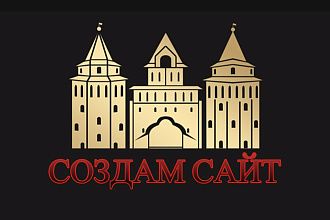 Создам сайт