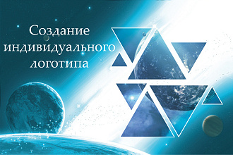 Доработка логотипа 500 руб