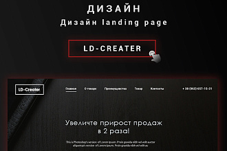 Дизайн сайта в PSD
