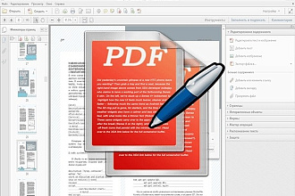 Корректировка текста, содержимого PDF