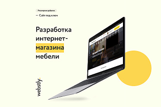Создание адаптивного корпоративного сайта