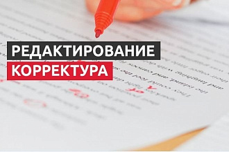 Редактура тестов