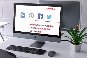 Оформление постов для соц сетей