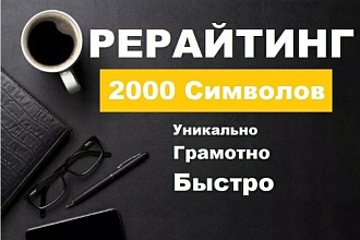 Грамотно и быстро